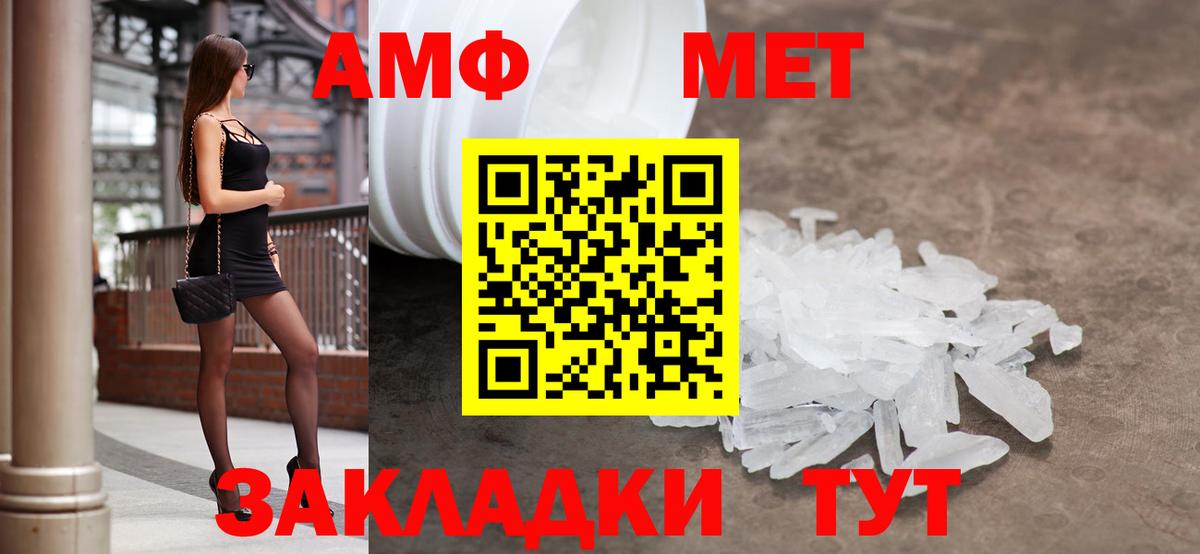Мурманск  АМФЕТАМИН Розовый  Вход с VPN 