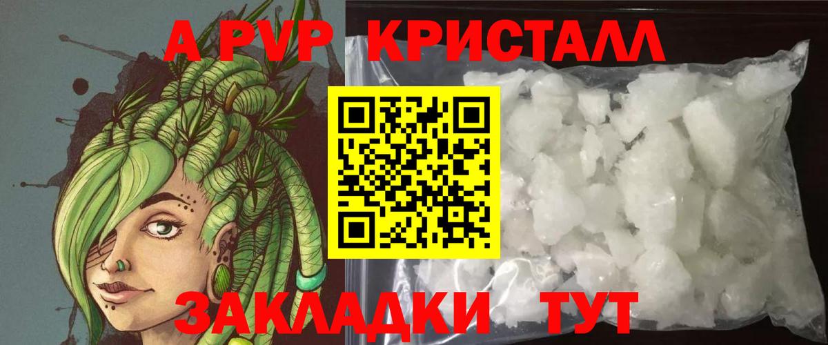 Alpha-PVP крисы CK Мурманск