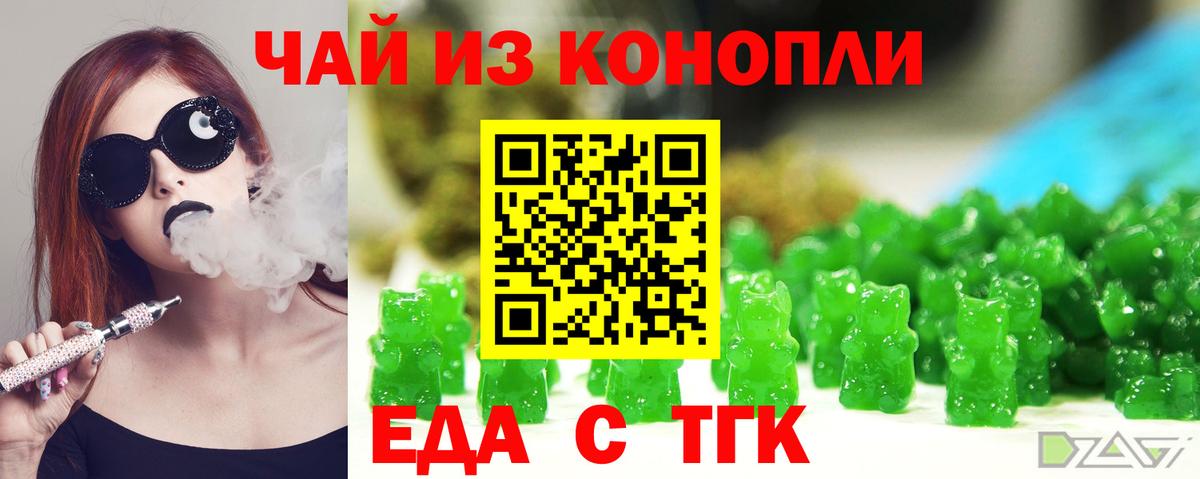 Cannafood марихуана  Вход с VPN  Мурманск 