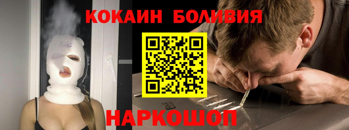 Кокаин 97% Мурманск