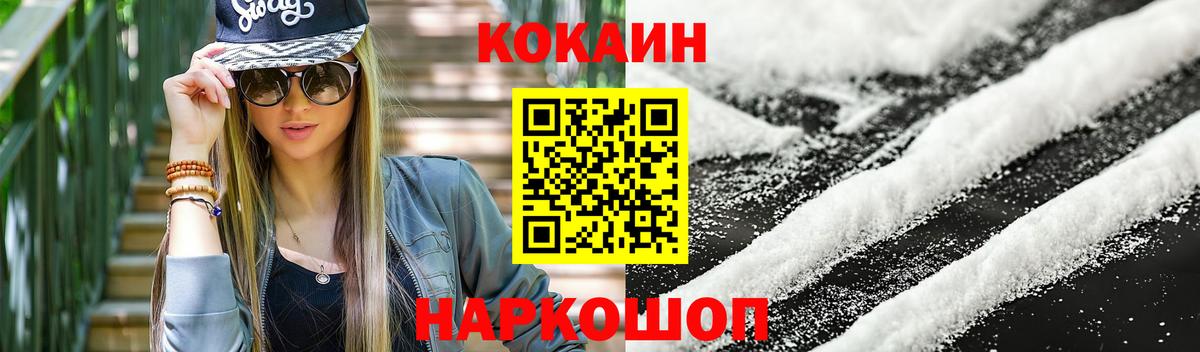 Мурманск  Кокаин Columbia  Кокаин  Вход с VPN  КОКАИН 98% 