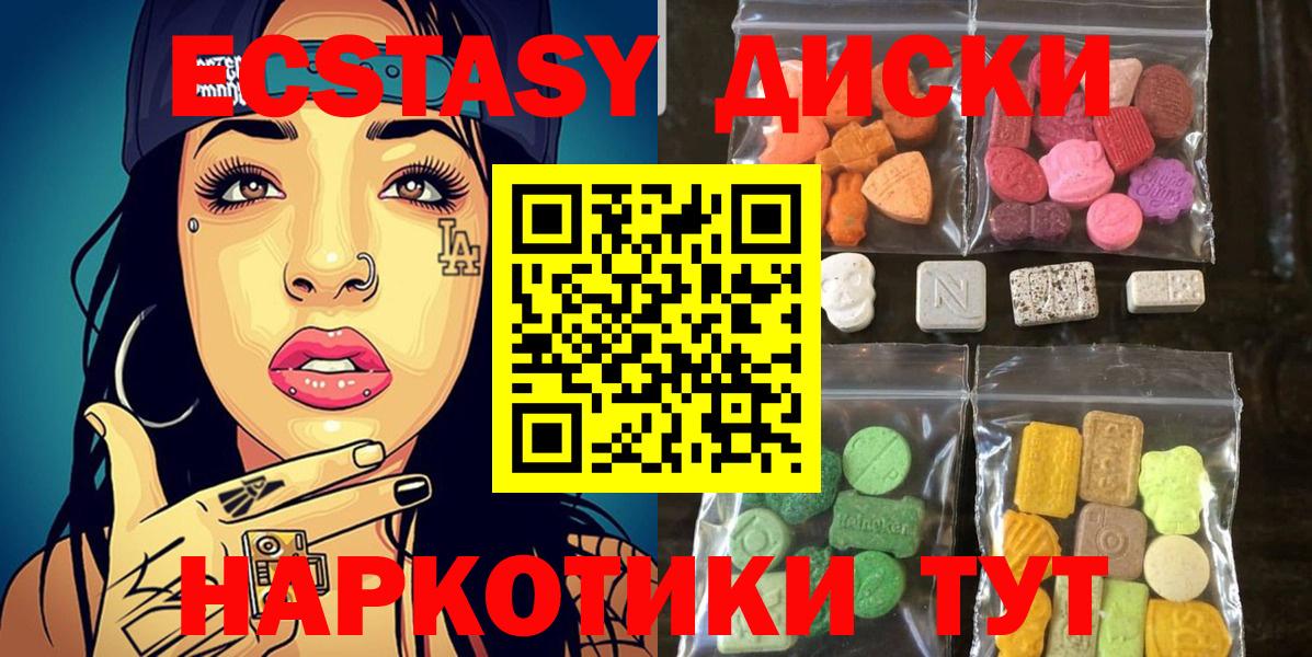 Экстази louis Vuitton  Вход с VPN  Мурманск  Экстази DUBAI 