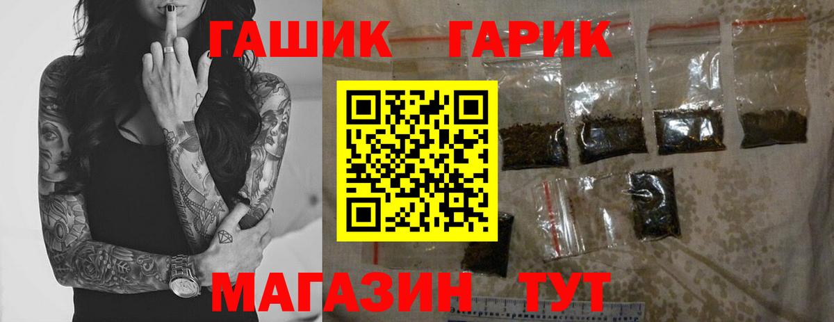ГАШ хэш Мурманск