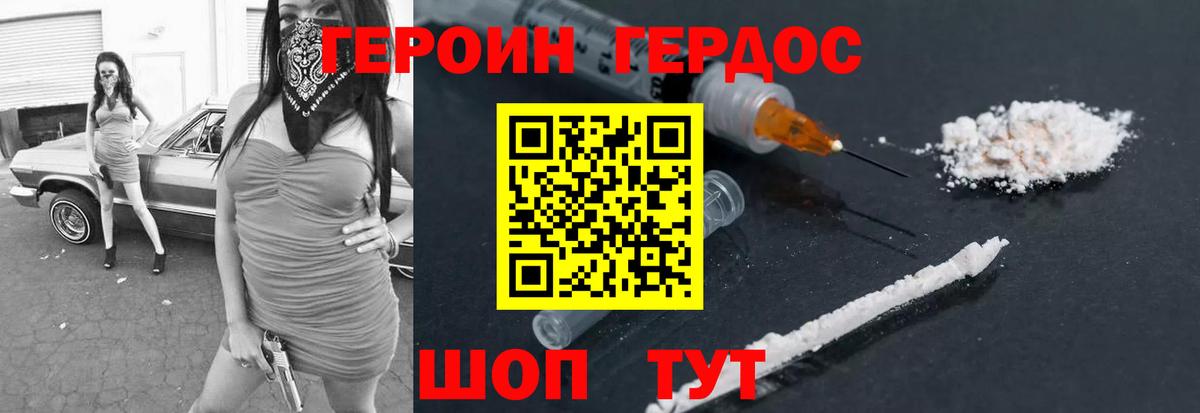Мурманск  ГЕРОИН гречка  Вход с VPN 
