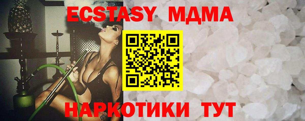 MDMA Molly Мурманск