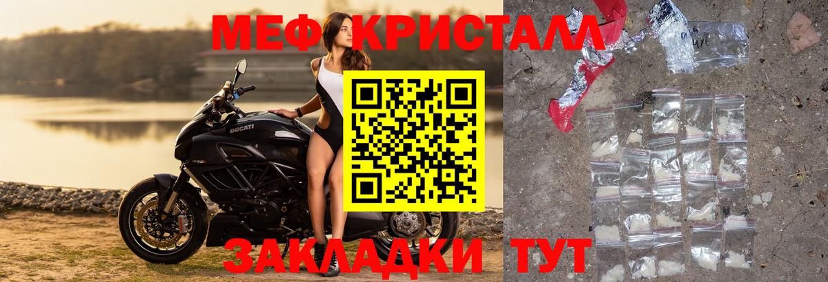 МЕФ кристаллы Мурманск