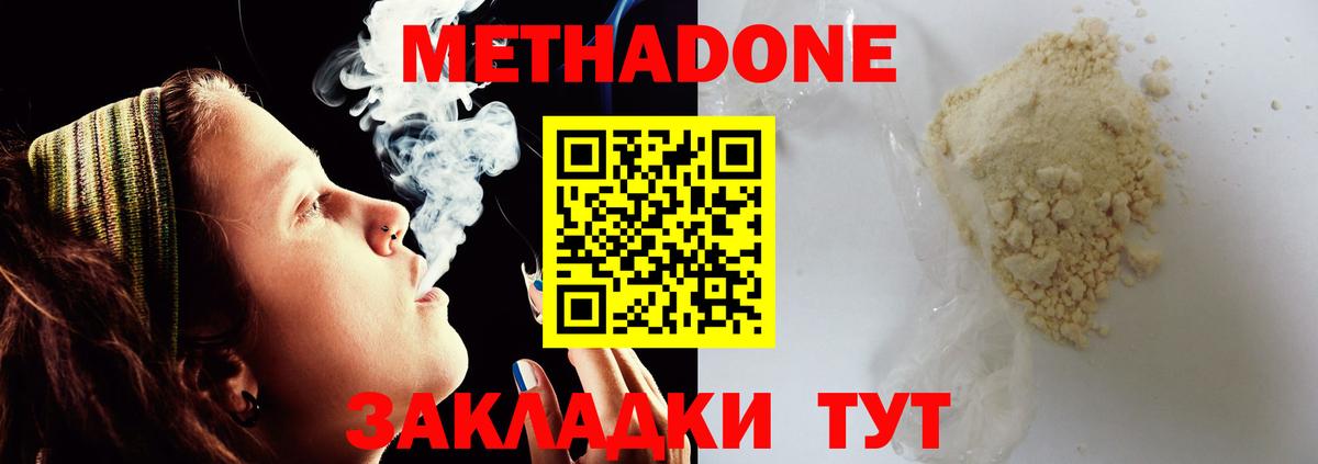МЕТАДОН VHQ Мурманск