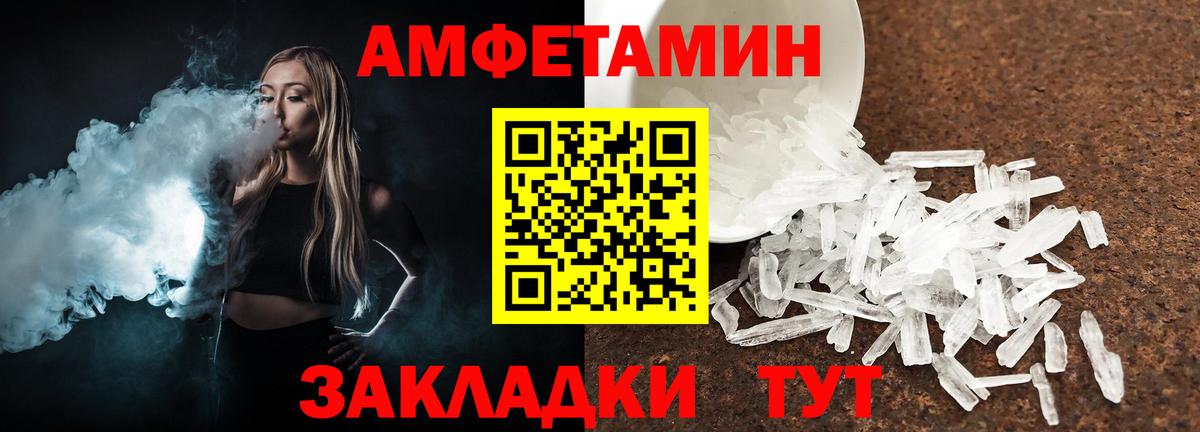 МЕТАМФЕТАМИН Декстрометамфетамин 99.9% Мурманск
