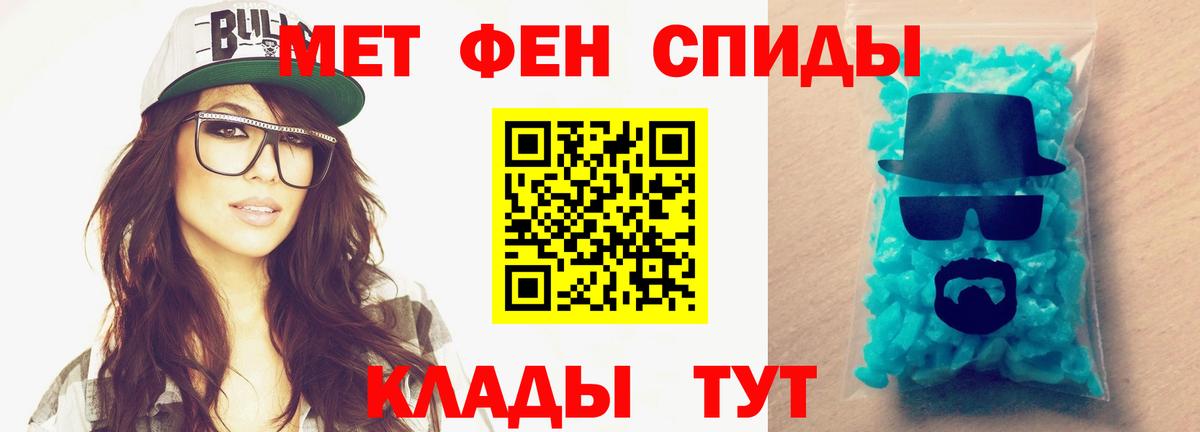 Метамфетамин кристалл  Вход с VPN  Мурманск 