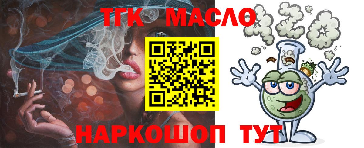 Дистиллят ТГК вейп с тгк Мурманск