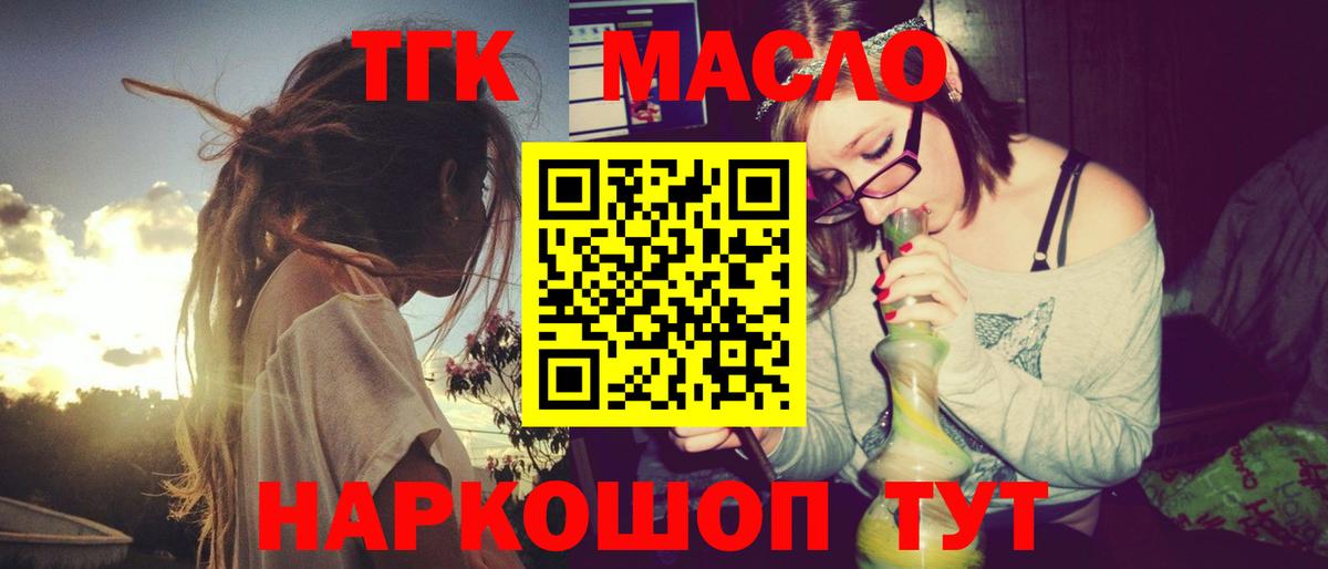 Мурманск  Дистиллят ТГК Wax  Вход с VPN 