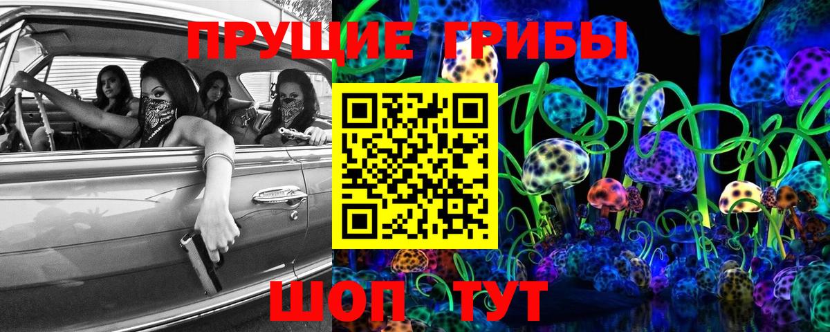 Псилоцибиновые грибы Magic Shrooms Мурманск